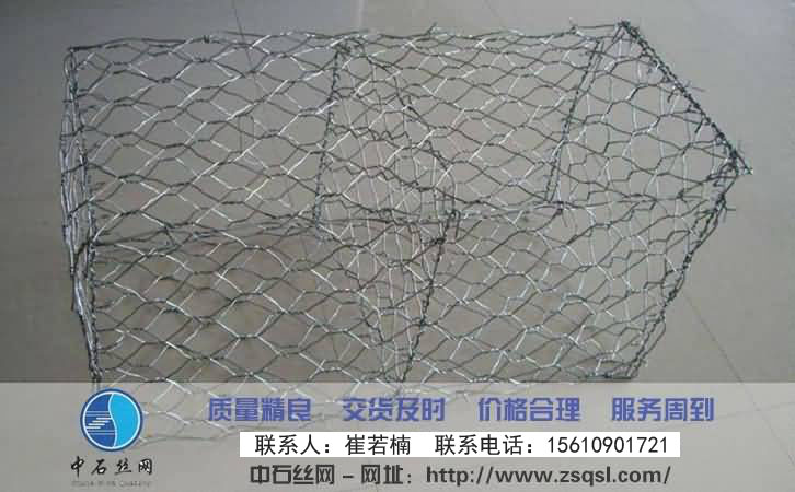 中石格賓網 中石格賓網